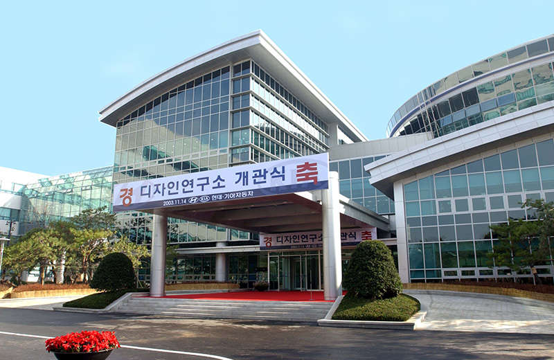 Kia's globally competitive automotive R&D institute (Namyang R&D Center) opens