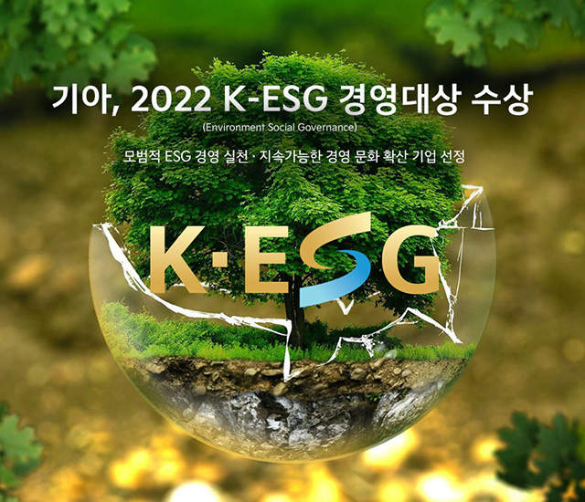 main|esg|K-ESG
