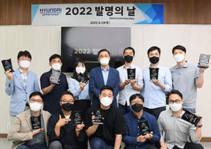 현대자동차 ·기아 2022 ‘발명의 날’ 행사 개최