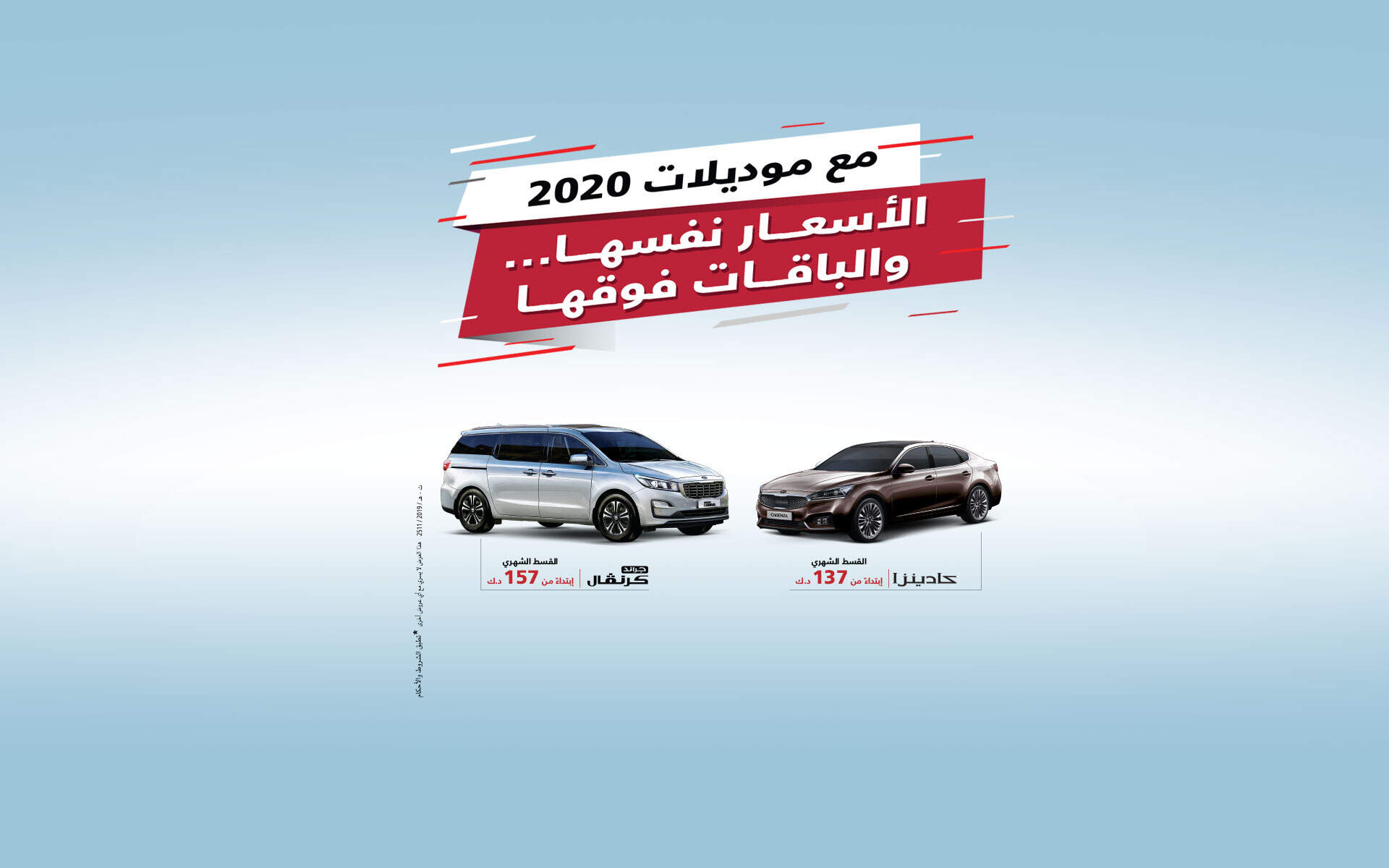 Kia Motors Kuwait | Sedans, Hatchbacks, SUVs & MPVs