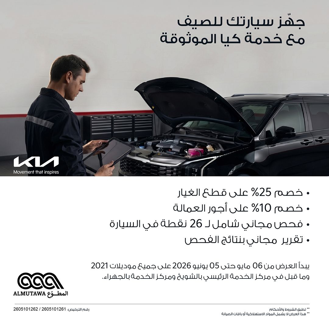 Promo 01