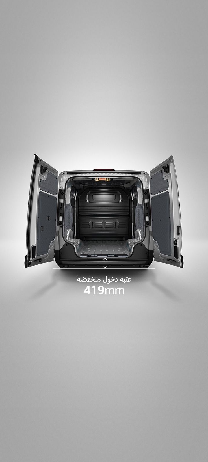 منظر خلفي لكيا PV5 للشحن مع فتح أبواب الشحن