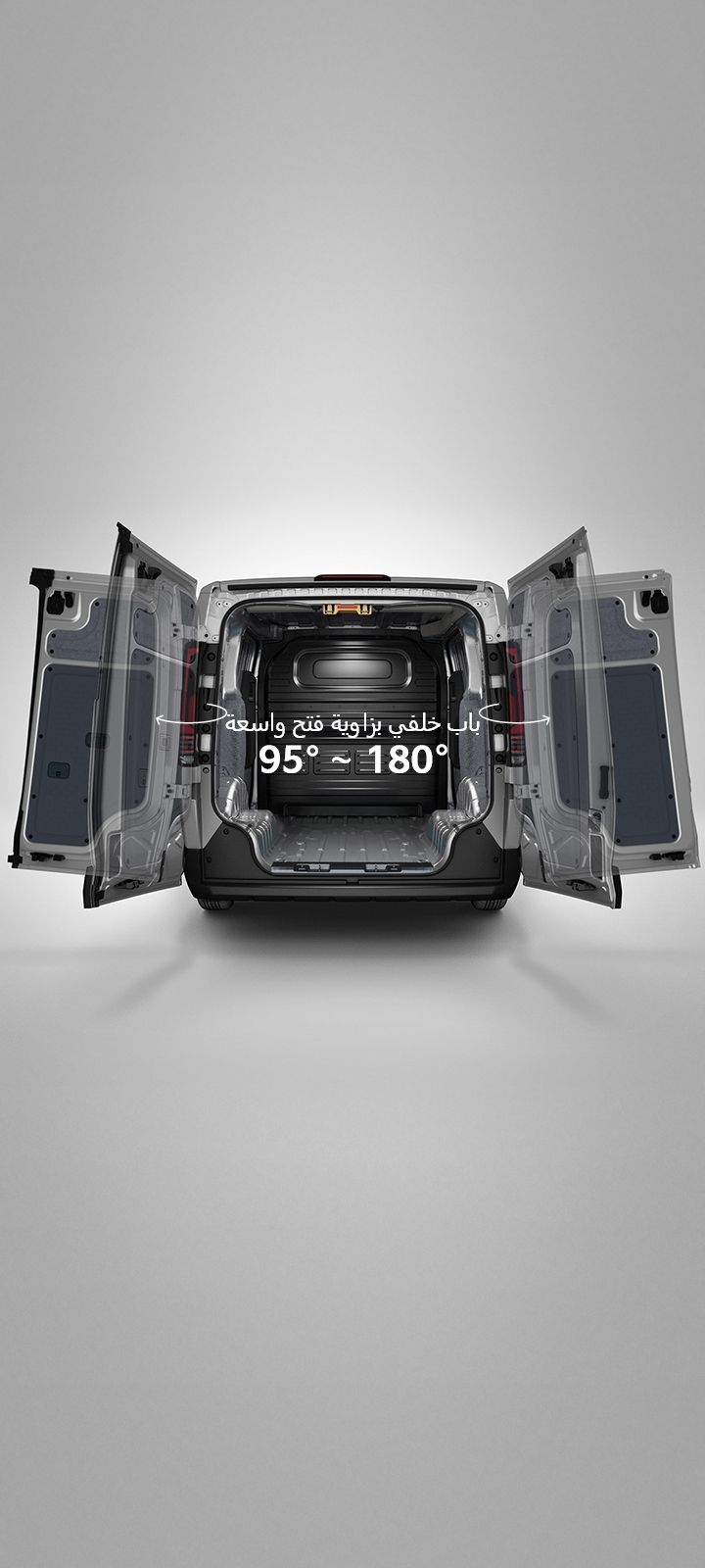 منظر خلفي لكيا PV5 للشحن يوضح زاوية فتح الأبواب عند فتح أبواب الشحن