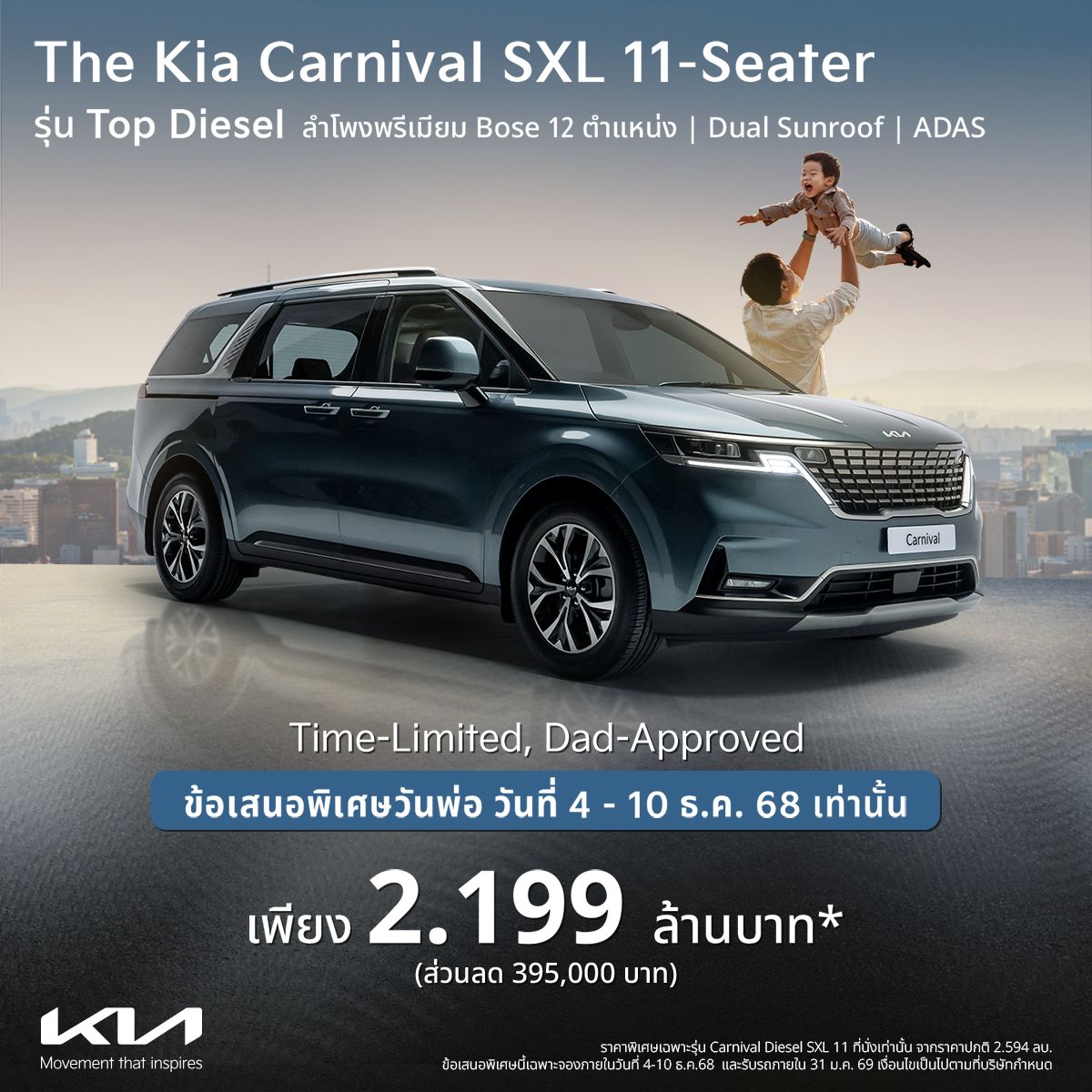 Kia Carnival MPV 7-Seater and 11-Seater