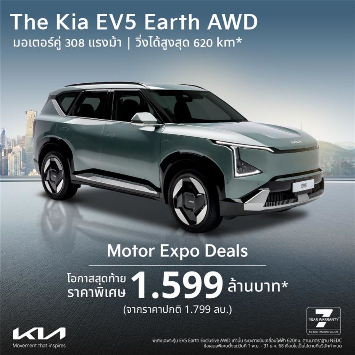 Kia EV5 All-Electric 100% SUV EV