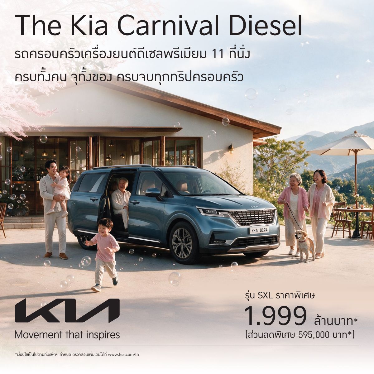 Kia Carnival MPV 7-Seater and 11-Seater