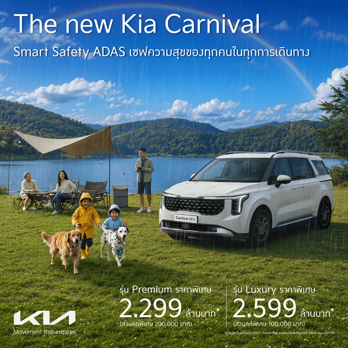 The new Kia Carnival HEV