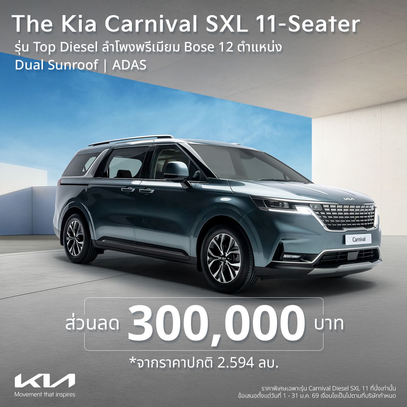 Kia Carnival MPV 7-Seater and 11-Seater