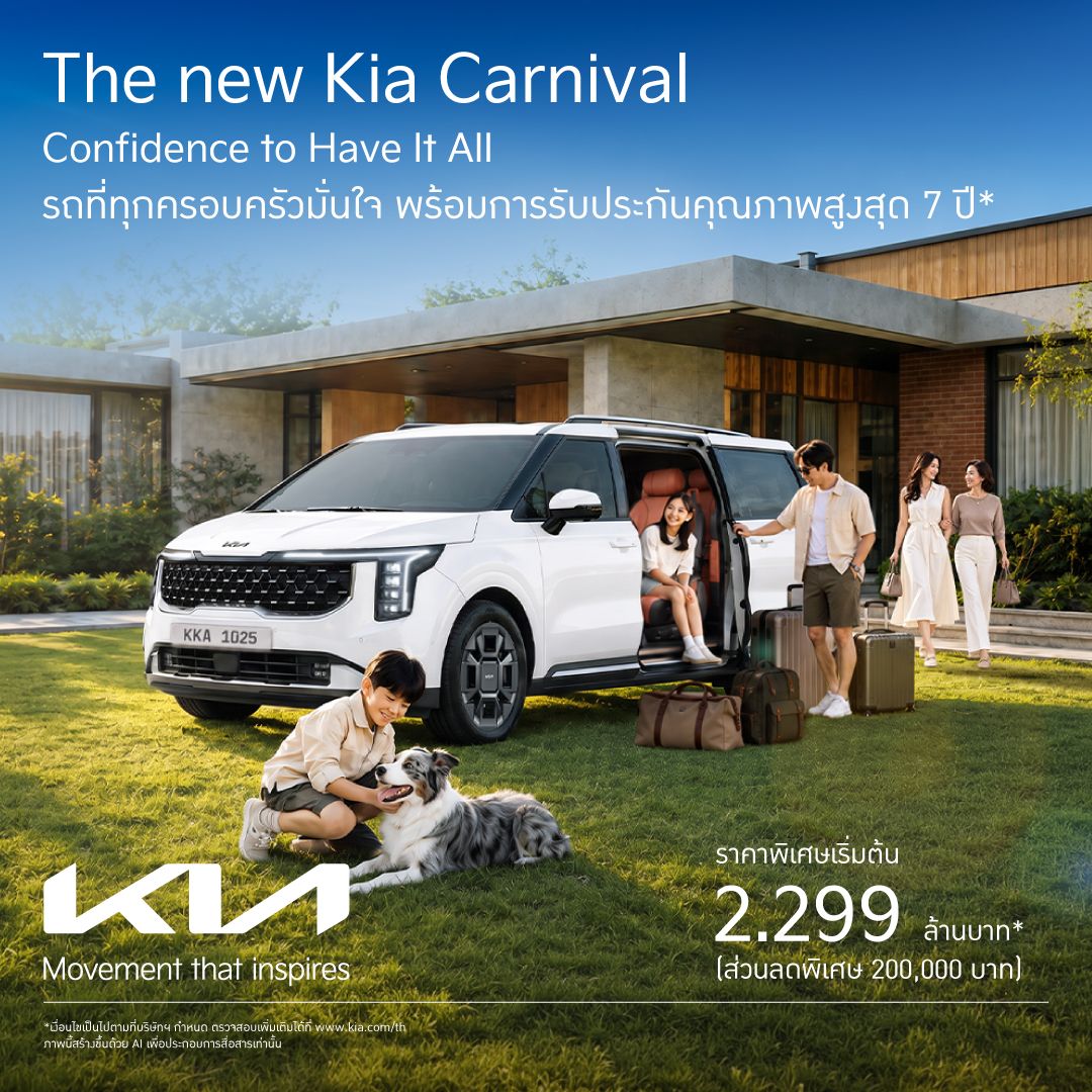 The new Kia Carnival HEV