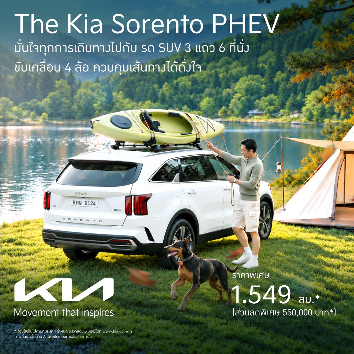 The Kia Sorento PHEV