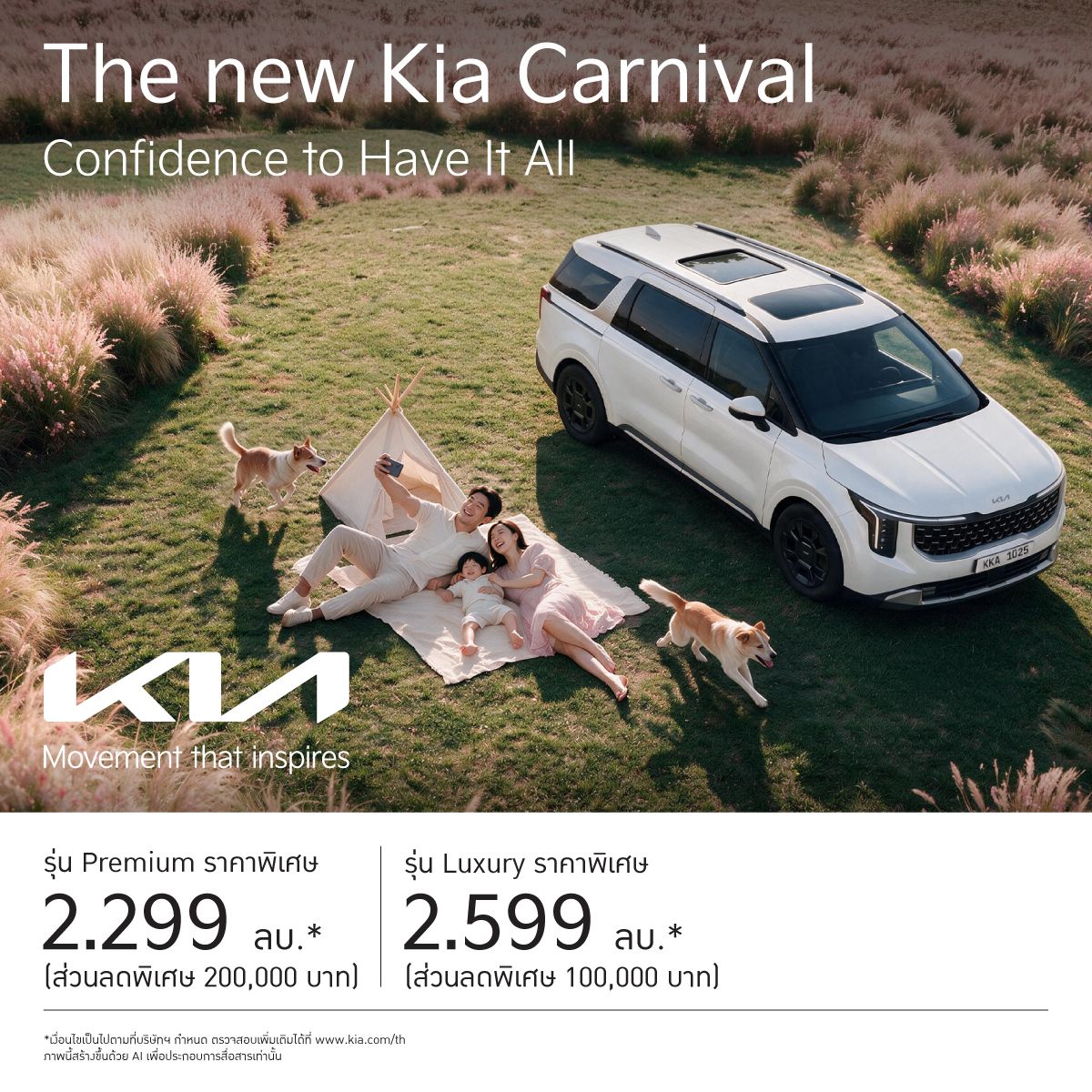 The new Kia Carnival HEV