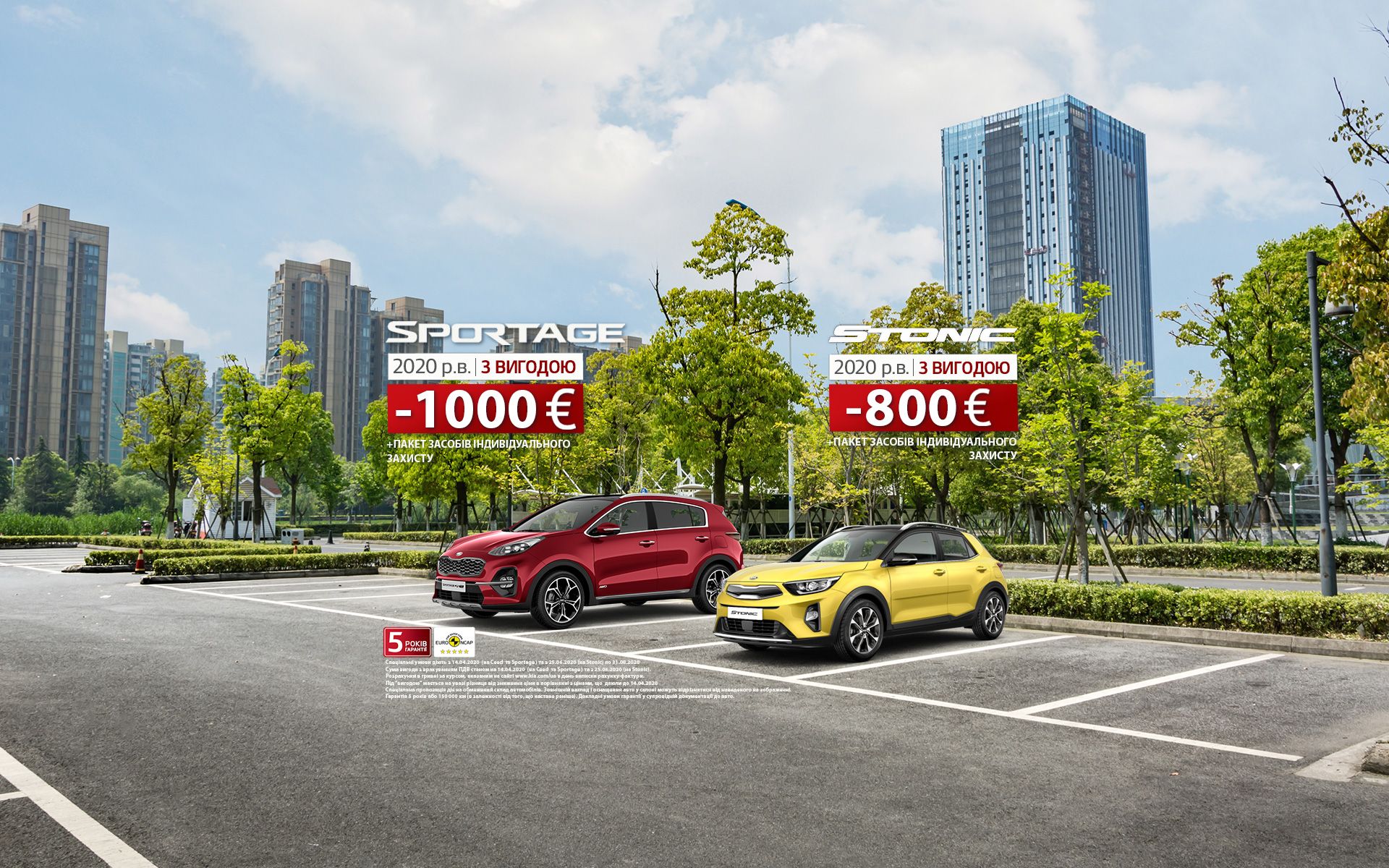 Kia наша команда