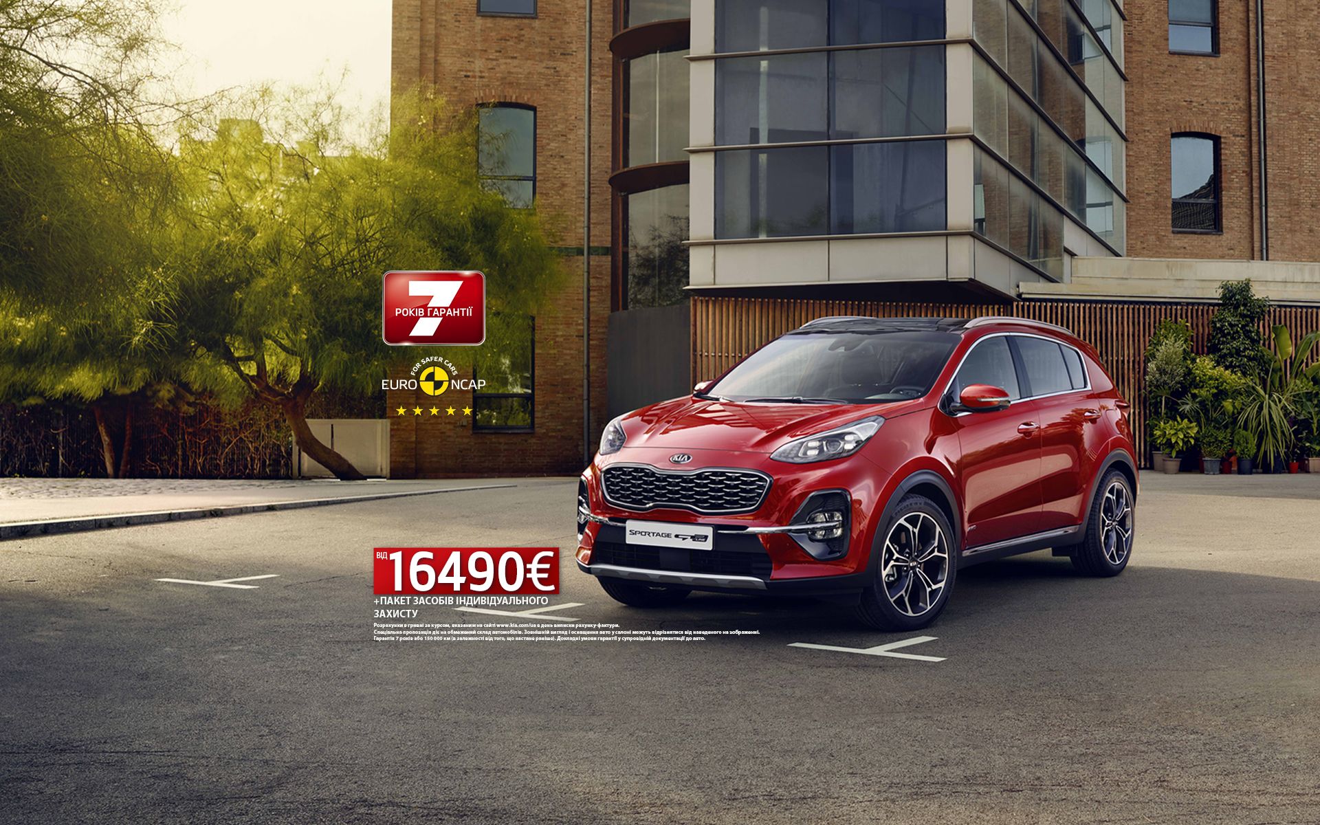 Kia наша команда