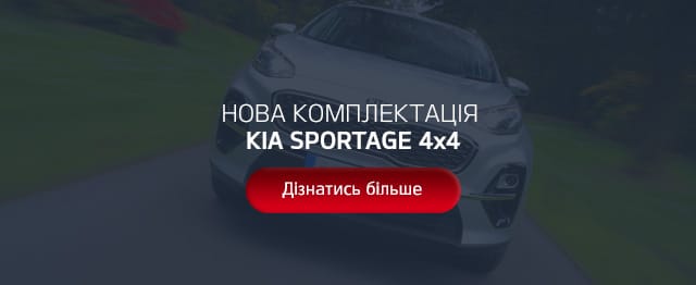 Kia наша команда