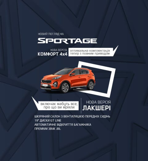Kia наша команда