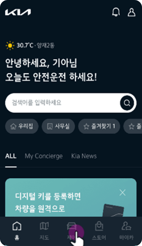 제어 버튼 선택