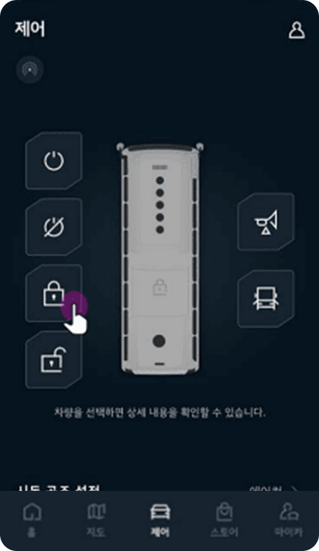 문 잠금 또는 문 잠금 해제 버튼 선택