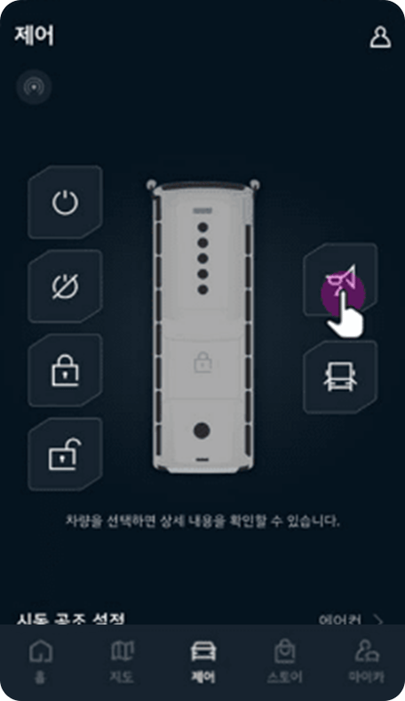비상등/경적 버튼 선택