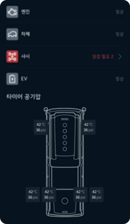 차량 진단 내역 확인2