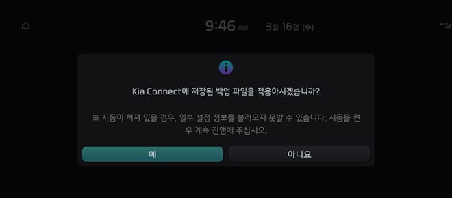 05 .동기화 할 설정 선택