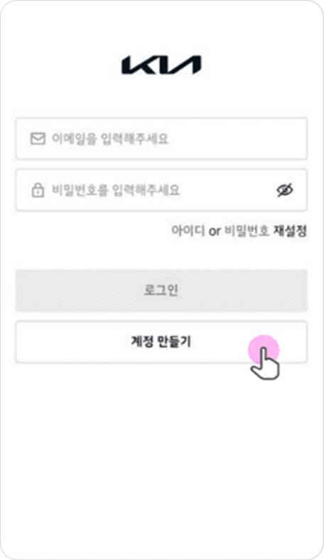 이용약관 동의