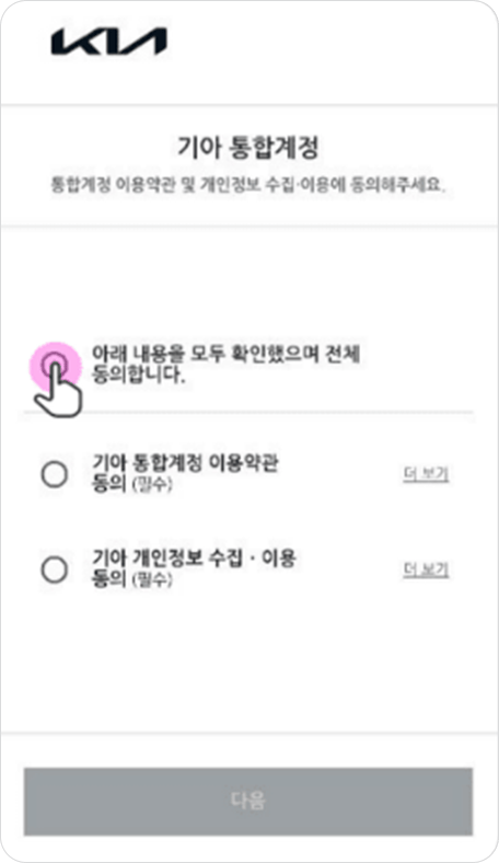 휴대폰 본인 인증