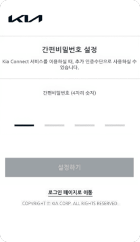 간편 비밀번호  설정