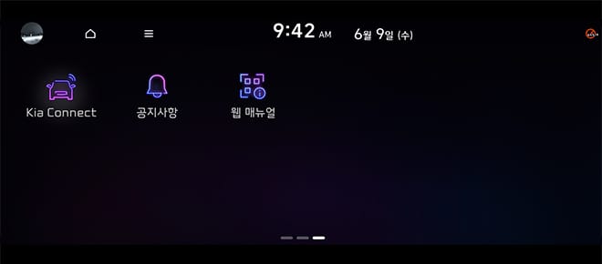 Kia Connect 선택
