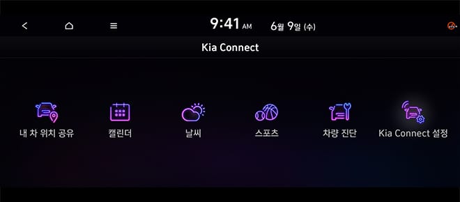 Kia Connect 설정 선택