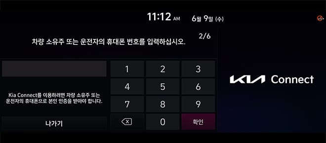 전화번호 입력