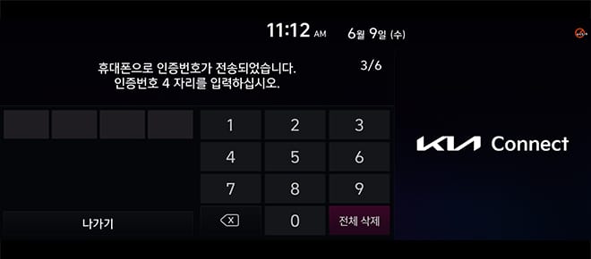 인증번호 입력