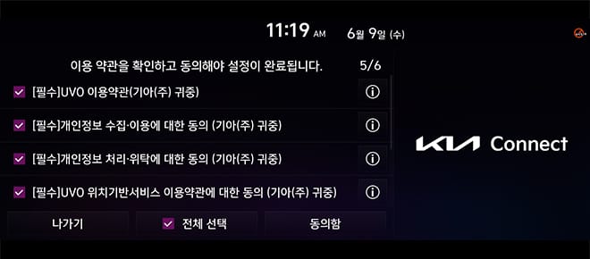 약관 동의