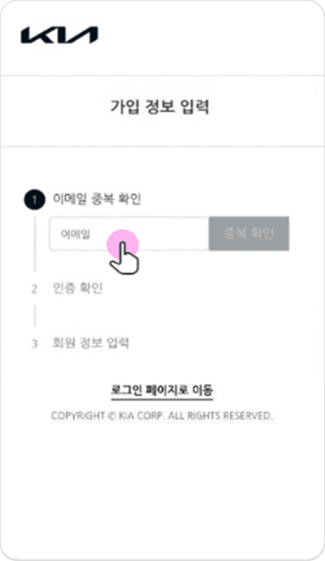이메일 주소 인증