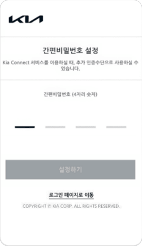 간편 비밀번호  설정