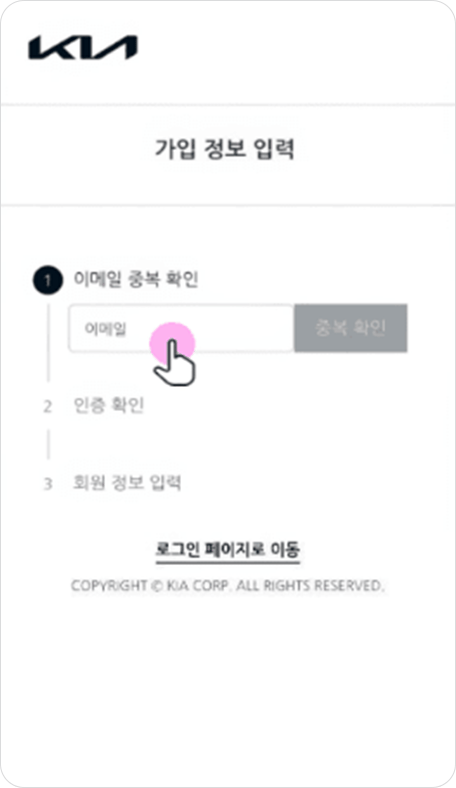 이메일 주소 인증