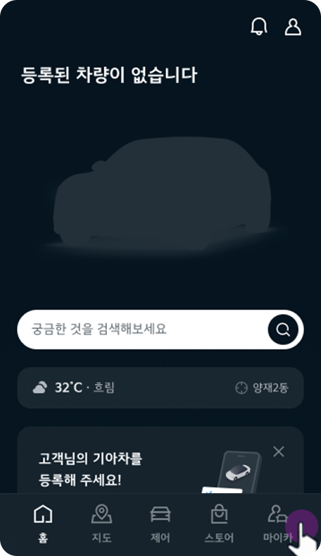 마이카 버튼 선택