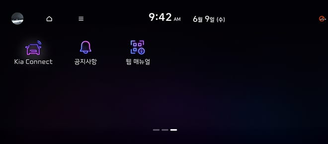 Kia Connect 선택