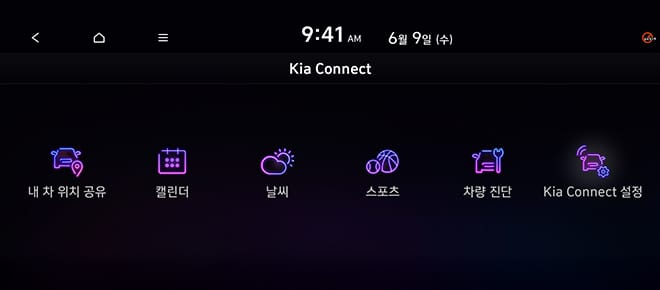 Kia Connect 설정 선택