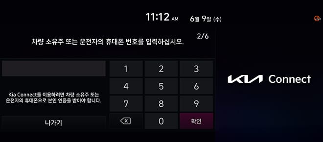 전화번호 입력