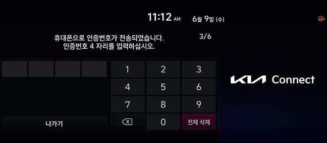 인증번호 입력