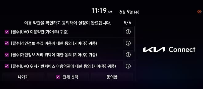 약관 동의