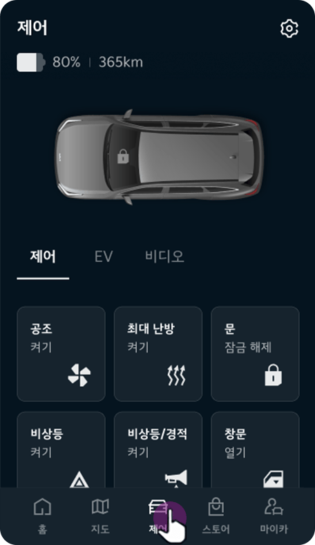 제어 버튼 선택