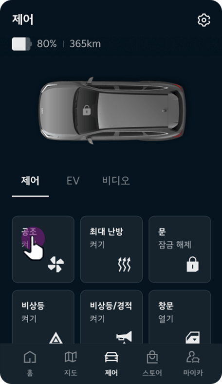 시동/공조 버튼 선택 (EV 차량)