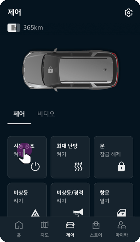 시동/공조 버튼 선택 (내연 차량)