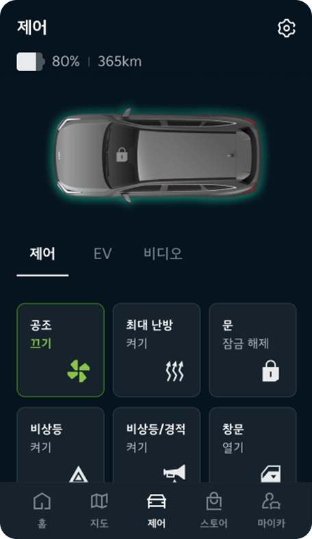 원격 제어 명령 전달 완료