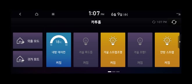 01. 기기의 현재 상태 확인