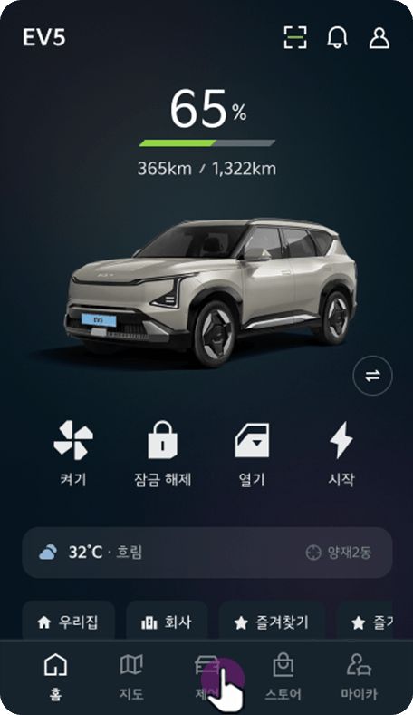 제어 버튼 선택
