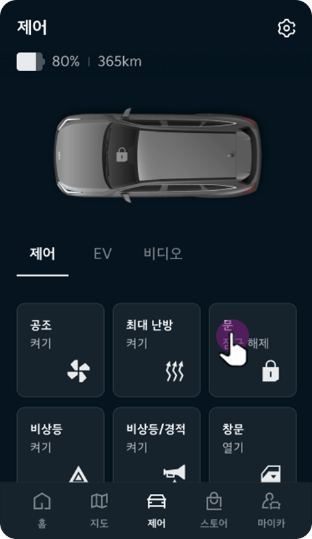 문 잠금 해제 버튼 선택