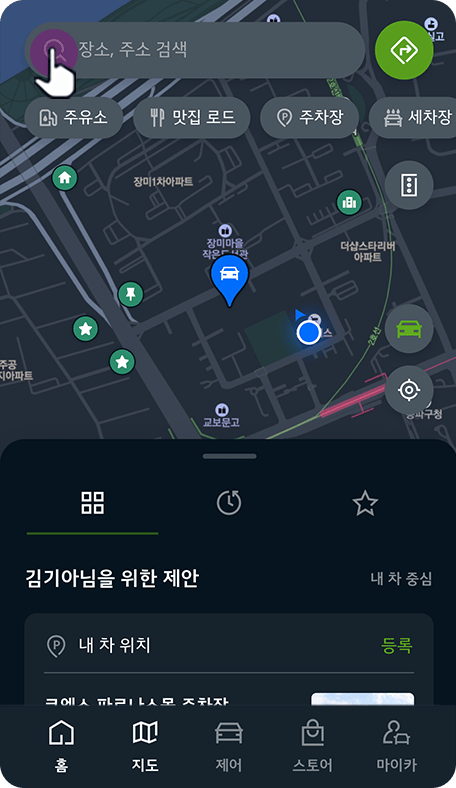 검색창 선택
