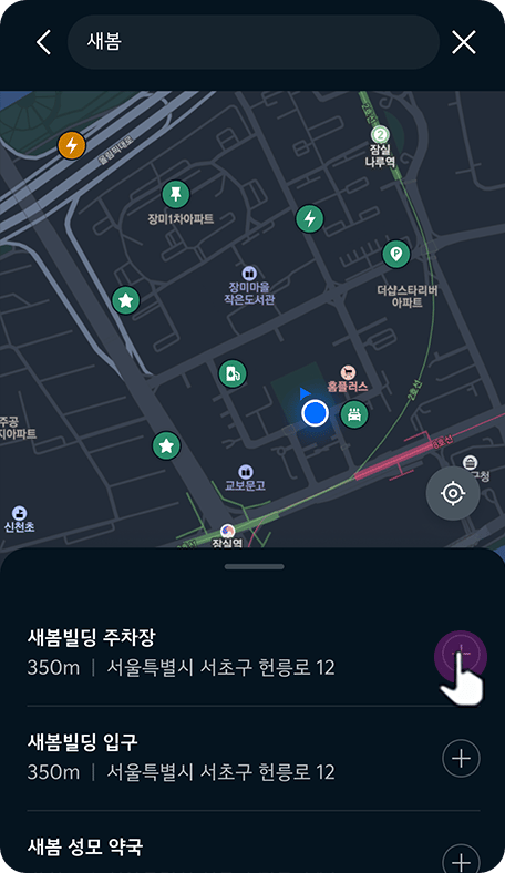 도착지 선택